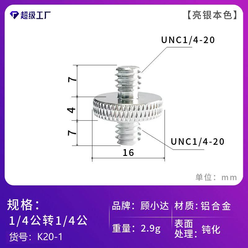 1/4回転3/8カメラねじ1/4回転m 5m 8m 10変換ねじ棚雲台中継スタンドねじ