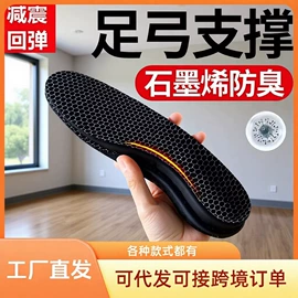 鞋垫/增高垫;减震充气鞋垫;婴幼驱蚊