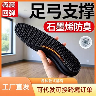 软底鞋垫