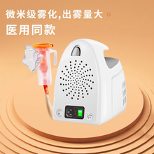医用雾化机家用儿童医疗雾化型化痰止咳大人小婴儿宠物猫咪雾化器