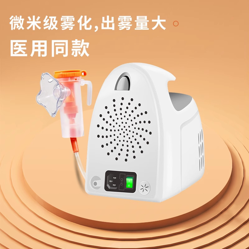 Medical atomizer household Children's Medical atomization phlegm relieving cough adult baby pet cat atomizer