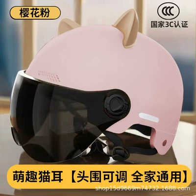 Motosiklet kaskı (dəbilqə) — 3C Certified New National Standard Electric - cherry-powder-short-tea-mirror-cat-ears