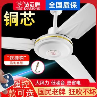 Diamond Brand Ceiling Fan for Home Living Room with Iron Blades, Dormitory Industrial Ceiling-Mounted Electric Fan, Restaurant Strong Wind 56inch Remote Control