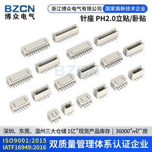 PH2.0mm���N/���NƬ�l���B���� 2-10P�Ӳ����� PH�����g��2.0