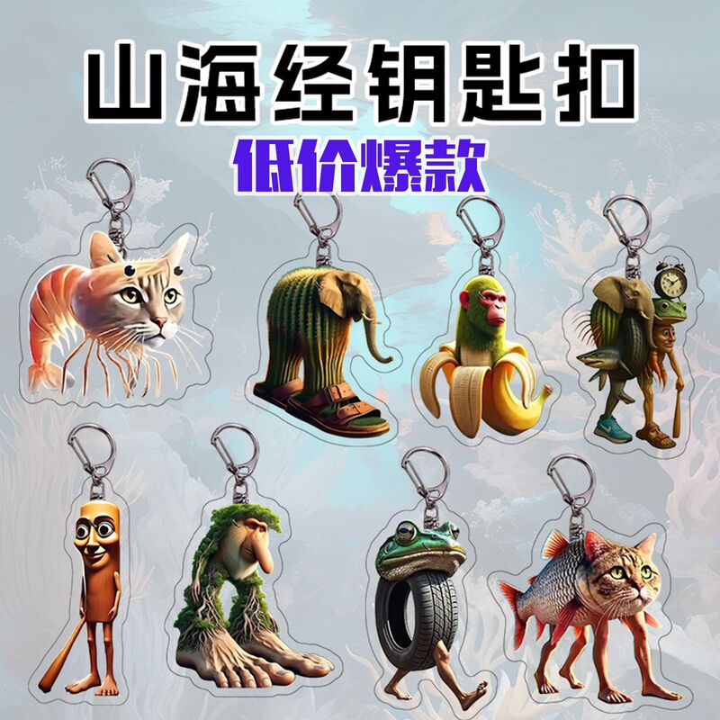 Internet Celebrity Hot Stem Foreign Classic of Mountains and Seas Funny Abstract Wooden Stick Big Foot Tree Acrylic Pendant Acrylic Keychain