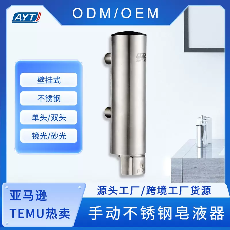 商用酒店壁挂式皂液器给皂器双头大容量不锈钢按压式单头皂液器