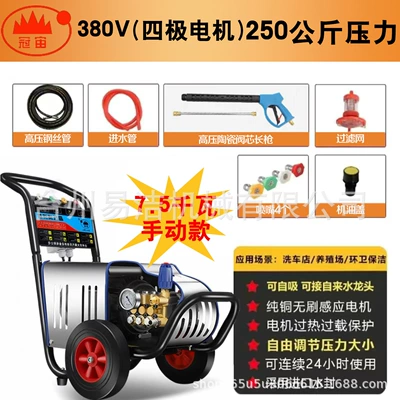 Automatic Car Wash Shop, Car washing machine - three-phase-380v75kwpressure-250kg-manual-model