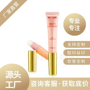 Ф16 Lipstick Tube Manufacturers Cosmetic Plastic Hose Isolation Sunscreen Facial Cleanser Hand Cream Wholesale