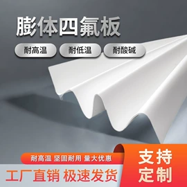 耐火防火材料;密封垫片;PTFE塑料板