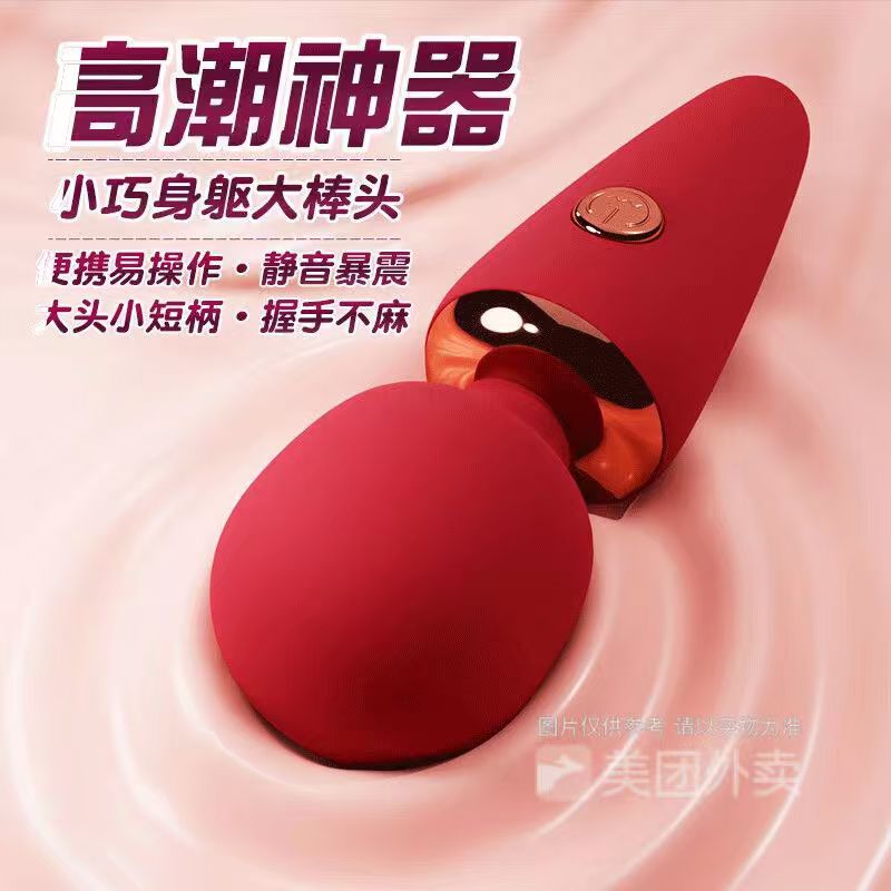 恒趣--GalakuMINI雪糕筒AV棒红色震动棒女用成人性用品情趣批发