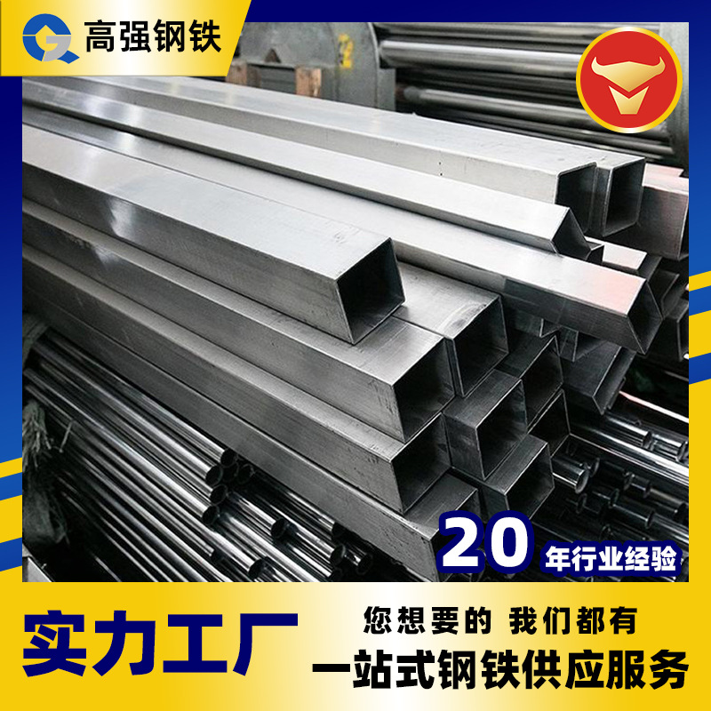 厂家现货304不锈钢方管6米长201不锈钢方管不锈钢型材扁管矩形管