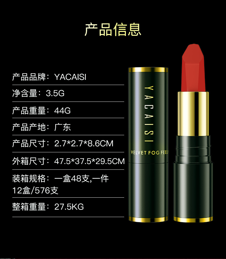 Yacai Si Hyaluronic Acid lipstick is waterproof, non-stick, long-lasting and does not fade. It features a matte velvet and matte finish. It is a popular choice undefined