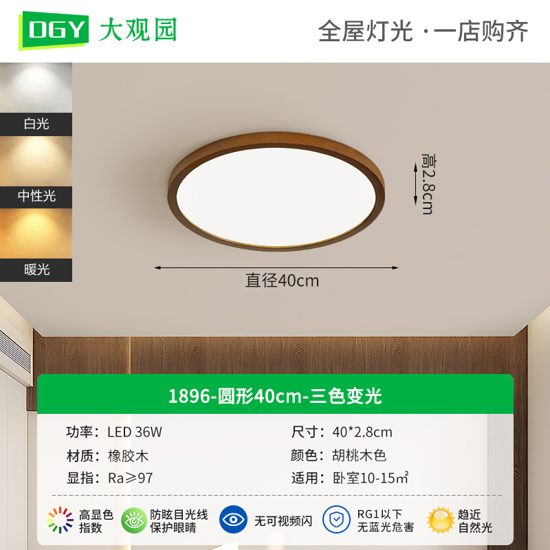 1896-Redondo 40cm - Jugano - Tricolor Dimming - 36W - Espectro completo