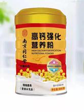 南京同仁堂高钙强化营养粉儿童成人中老年高钙铁双蛋白粉