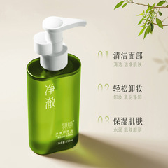 妍綺淨澈卸妝油植物溫和卸妝水潔顏油卸妝乳不殘留清爽深層清潔