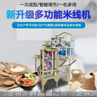 全自动玉米面条机东功能米线成型机自熟玉米面条成型机杂粮面条机