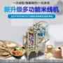 自动功能自熟杂粮面条机