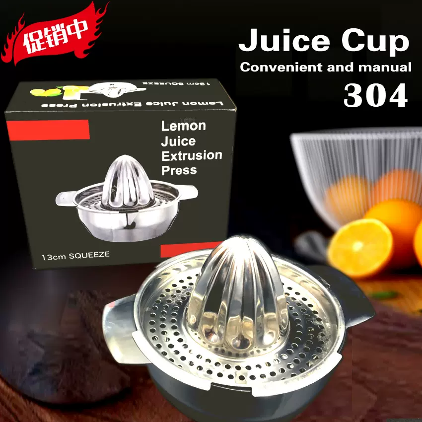 304不锈钢柠檬榨汁器 手动水果橙子压汁器 便携式榨橙器 迷你榨汁