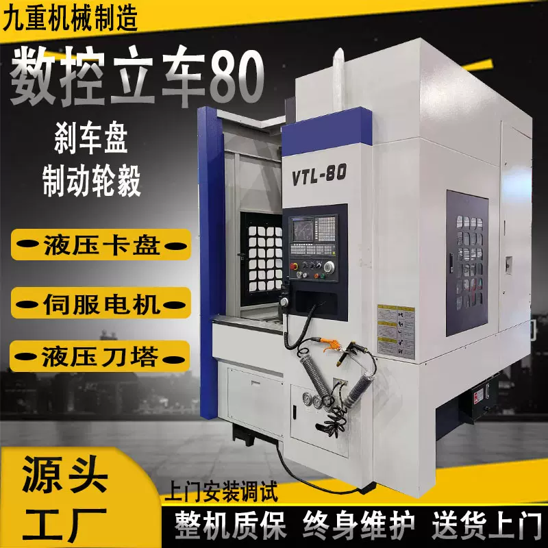 厂家直供数控立式车床VTL50/60/70/80/100/1600 现货重型轮毂立车
