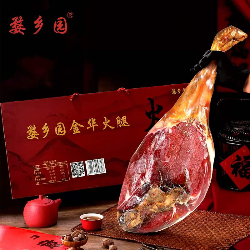 正宗金华火腿正宗香风干5-8斤整腿礼盒装浙江特产佳节送礼礼盒装