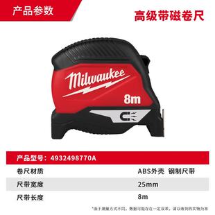 Milwaukee��������߸߼�����8m����4932498770A