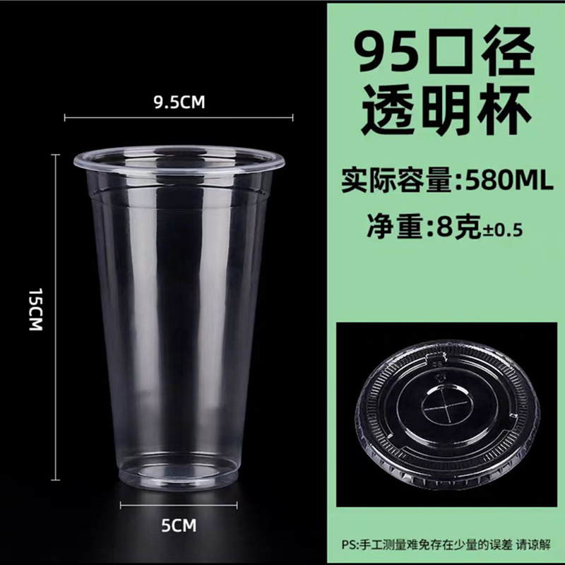 Taza de té de leche desechable con tapa 95 calibre comercial hogar embalaje plástico transparente desayuno tienda taza de jugo de leche de soja