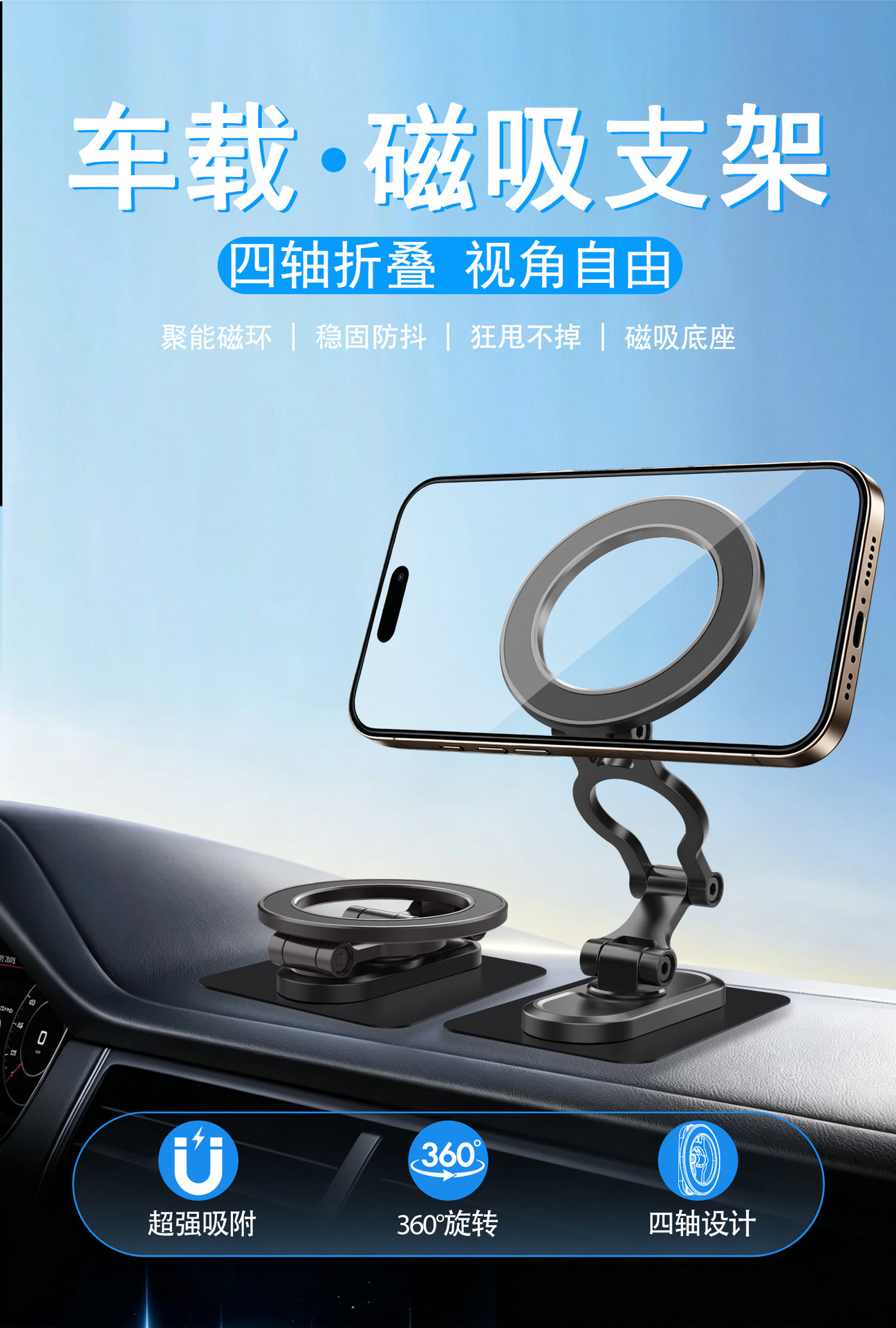 New Zinc Alloy Car Phone Holder with Double-Sided Magnetic Support, Anti-Shake 360° Rotation ° Rotating car phone holder