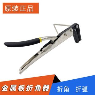 Sheet Metal Corner Bending Arc Bending Pliers Corner Bending Pliers