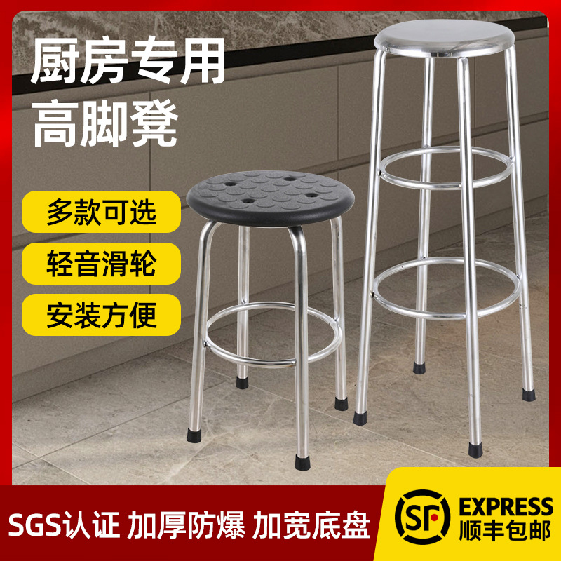 Thickened All-Stainless Steel Round Stool Hotel Restaurant Home Chair Small Low Stool High Stool Bar Chair Small Vω