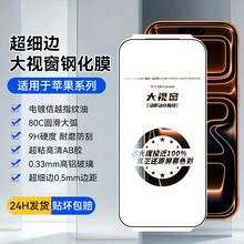 ��ҕ������߅䓻�Ĥ�m���O��17PRO15Plus/16ProMax��Խ�僱��oĤ