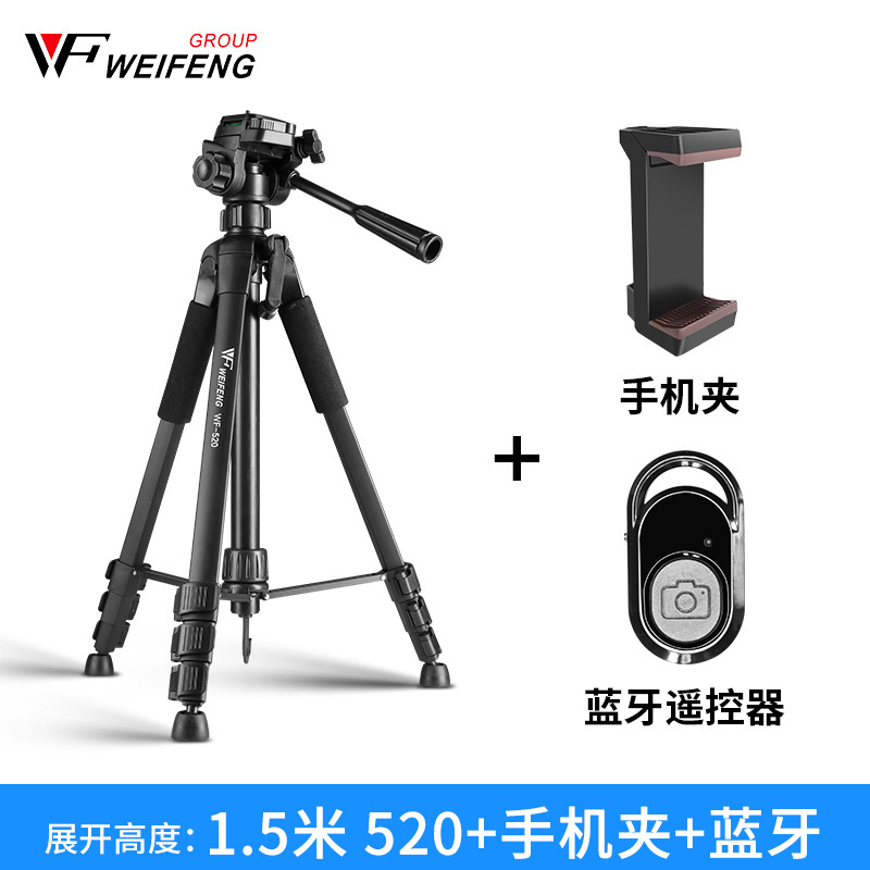 伟峰3520单反相机三脚架摄影摄像便携微单三角架手机支架自拍直播|undefined