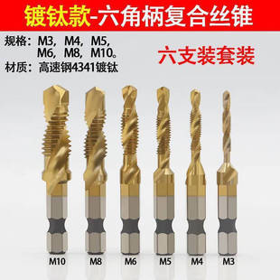 Shanyu M35 Cobalt-Containing Stainless Steel Composite Tap/Drilling and Chamfering 3-In-1/Drill Bit with Tapping Titanium-Plated Wire