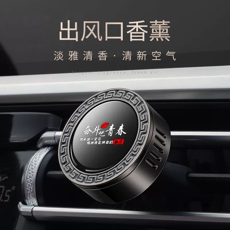 Трансграничная внешняя торговля автомобильный ароматизатор автомобильный парфюм