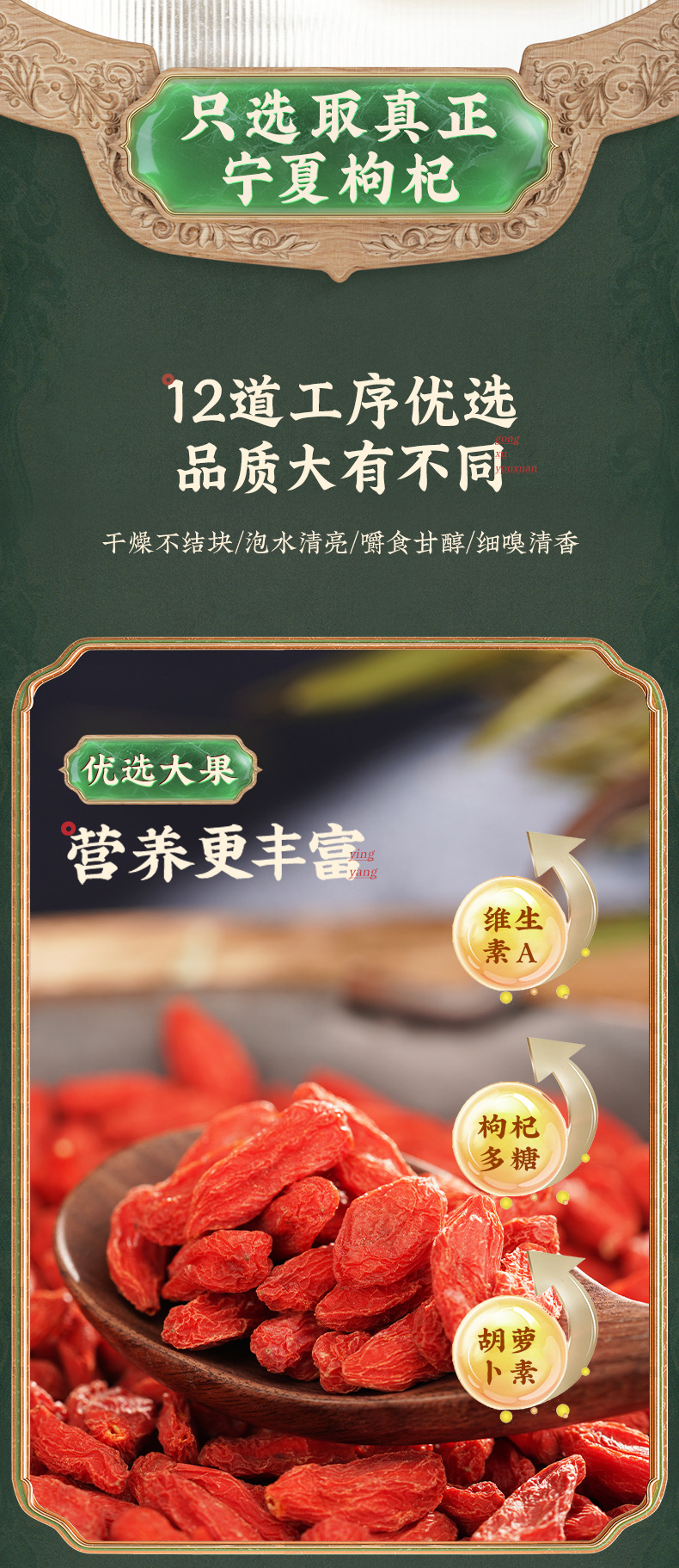Ningxia Premium Goji Berries Gou Qi Zi Dried Wolfberry for Tea and Wine Soaking 500g key features
