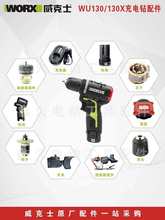 ����WU130/130X�_�P�X݆��A�^�D�Ӷ��Ӻ��w�⚤ԭ�S���