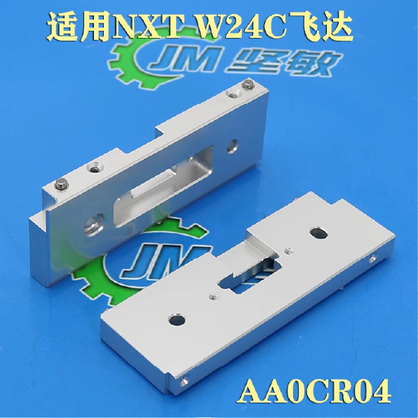 适用贴片机NXT24MM偏心销铝件AA0CR040 AA0CR01 AA0CR02 AA0CR04