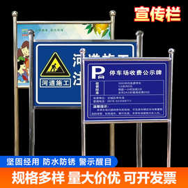 不锈钢宣传栏 停车场收费告示牌指示牌施工道路警示牌宣传广告牌