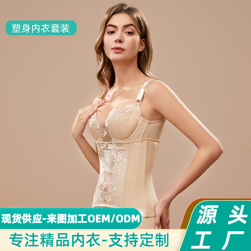 银纤维塑身衣套装 塑身提臀裤收腹束腰聚拢托胸 工厂批发