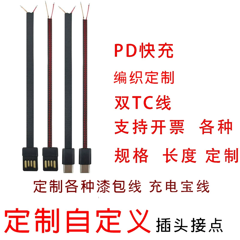 Индивидуальный плетеный кабель для передачи данных, двойной провод Typec, эмалированный провод, кабель для наушников, проводка для внешнего аккумулятора, мягкий 5-жильный провод TPE