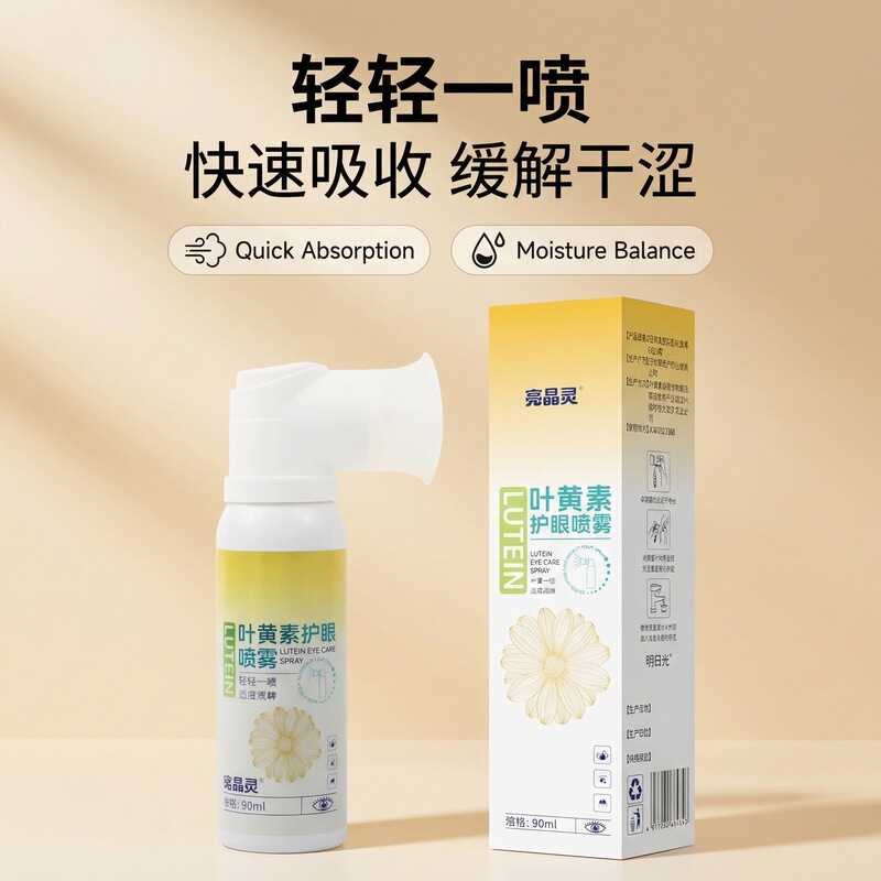 Wholesale Lutein Eye Care Spray Gentle and Moisturizing Eye Cleansing Lutein Eye Spray for Teenagers and Students