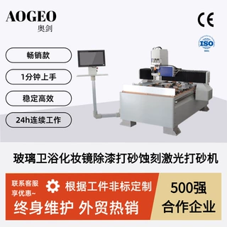 玻璃激光切割机上海玻璃数控吸塑切割机玻璃雕刻激光切割机