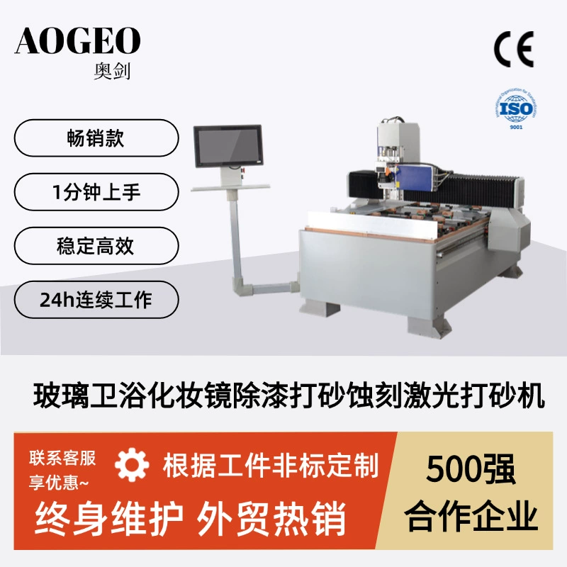 Стеклообрабатывающий лазерный станок Шанхайский станок для лазерной резки стекла с ЧПУ Станок для лазерной резки и гравировки стекла