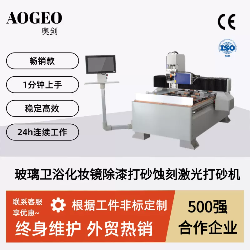 玻璃激光切割机上海玻璃数控吸塑切割机玻璃雕刻激光切割机