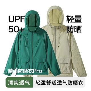 wenhouu驱蚊防晒衣男户外反光夜视女防晒外套防泼水双拉头防晒服