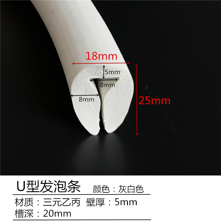 30*16mm橡胶发泡包边密封条 U型减震护口机械设备EPDM机柜机箱用