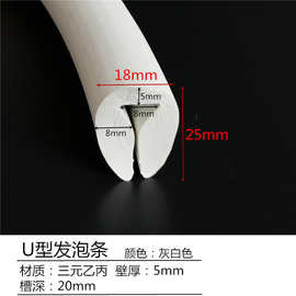 30*16mm橡胶发泡包边密封条 U型减震护口机械设备EPDM机柜机箱用