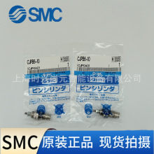 SMC 单作用·弹簧压回型针型气缸 CJPB6-10 全新正品全系列可订货