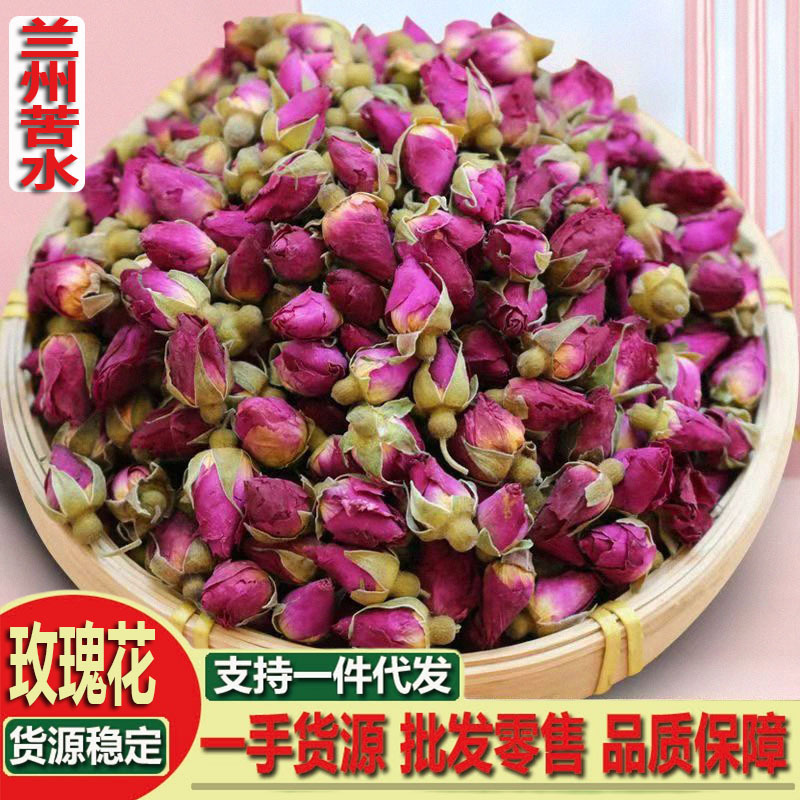 平バラ茶 乾燥蕾芽茶 云南金边バラ 甘粛苦水バラ茶 女性向け|undefined