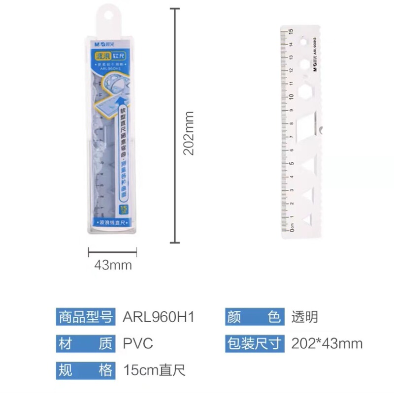 晨光软尺子小学生用软尺套装20cm套尺四件套15cm透明软直尺波浪线|undefined