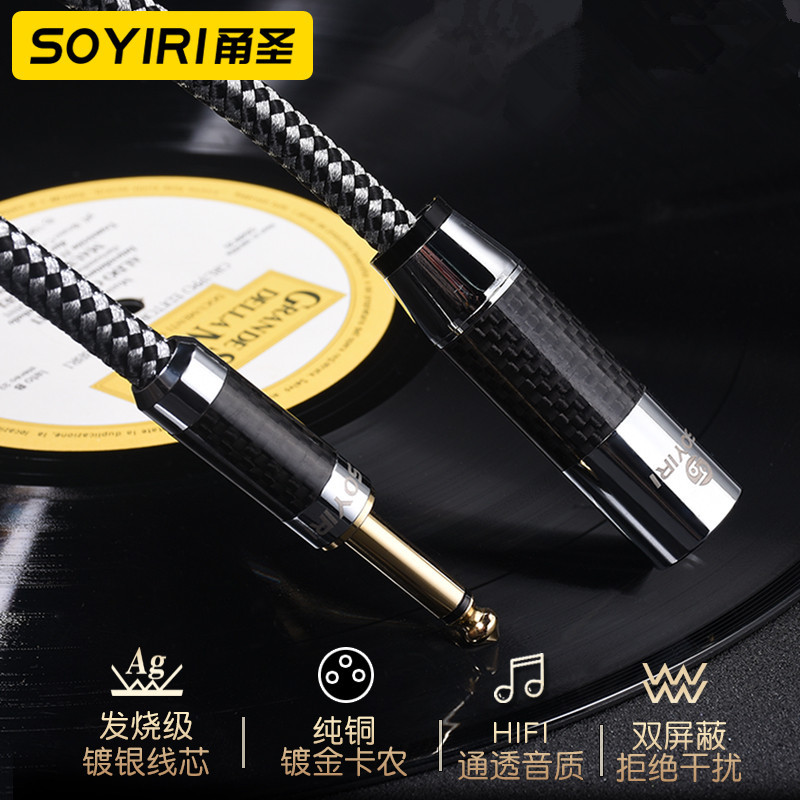 SOYIRI 镀银6.5大二芯转卡农公6.35mm麦克风话筒调音台音频连接线